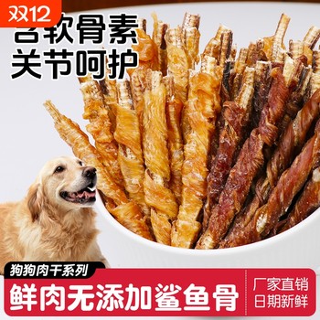 Dog snacks, chicken and duck wrapped in pure cowhide teething sticks, pet food, dog snacks, dog training rewards, nutritious and fresh