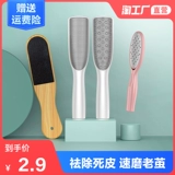 Следуя ноге ноги до артефакта мертвой кожи, размолайте скалу ноги, вызовите ноги, ногу, чтобы восстановить подошвы ног, и соскребайте ноги после пятки, женская кожа разочарование