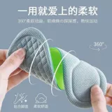 Спортивные стельки, амортизирующий кушон, комфортный дезодорант, противоболевые туфли с горькой полынью, массажер, антибактериальная пропитка, впитывают пот и запах