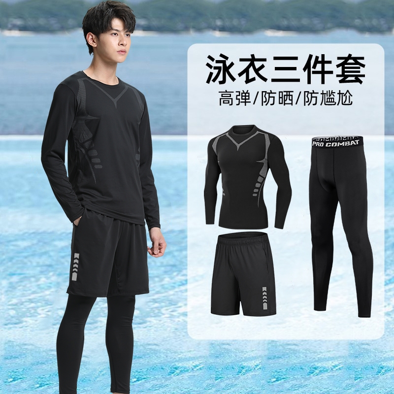 <!--泳衣套装男士全身防晒长袖长裤泳裤男游泳冲浪大码泳装海边潜水服-->