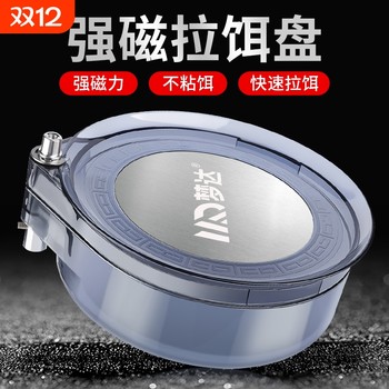 Full-magnetic flux universal bait pulling plate insert strong magnetic bait