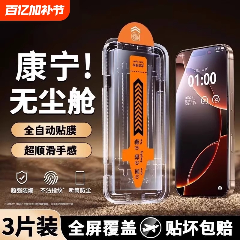 Suitable for Apple 17Promax Tempered Film Iphone16/14Pro Mobile Phone Film New Dust-Free Warehouse 13Pro New Eye Protection 12 Anti-Blue Light 15 Anti-Peep Ip Film Xr Screen Protection Film