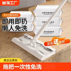 Static and dust removal paper mop disposable water -free trailer paper wipes wet towel floor mopping wet wet wet wet wetting vacuum