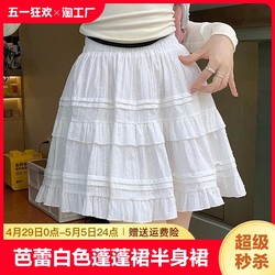 Ballet white tutu skirt for women plus size fat mm slimming a-line skirt cake short skirt summer pear shape