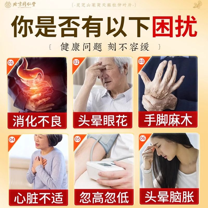 三秀天选灵芝片：开启健康生活新篇章，你值得拥有！