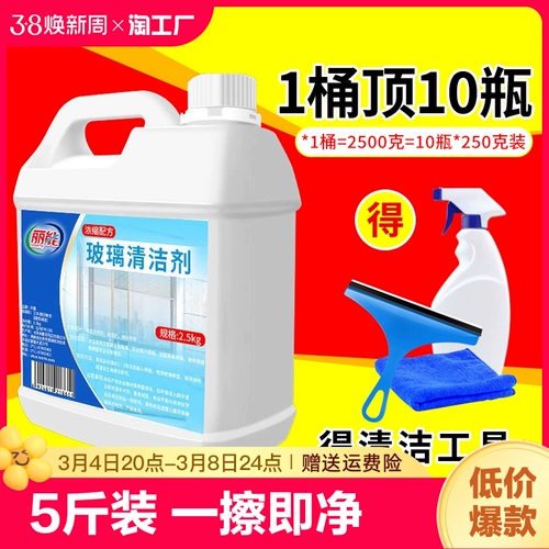 Стеклянный очиститель сильно удаляет грязь и удаляет грязь