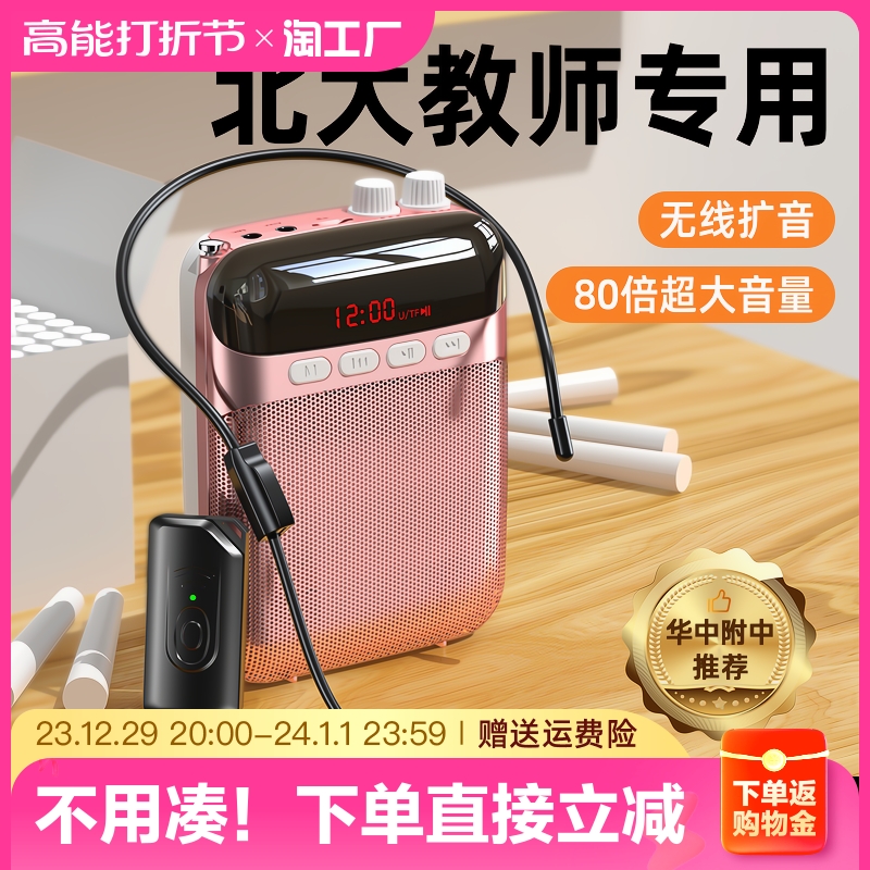 Bluetooth Small Bee Megaphone Teachers Special Wireless Microphone Ear Mai Lecture Teacher Class Voice Recorder-Taobao