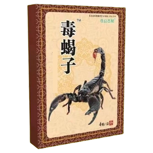 毒蝎子滑膜炎风湿关节痛膝盖疼痛半月板损伤老寒腿仓公古贴黑膏贴