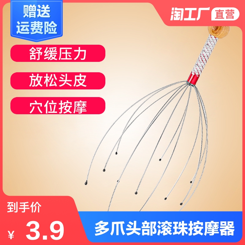 Head massager Head scratching Octopus Head massager Scalp scratching Claw non-soul extraction extractor artifact
