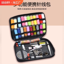 Sewing box household sewing kit high quality practical complete set of sewing thread high-end multi-color sewing tools
