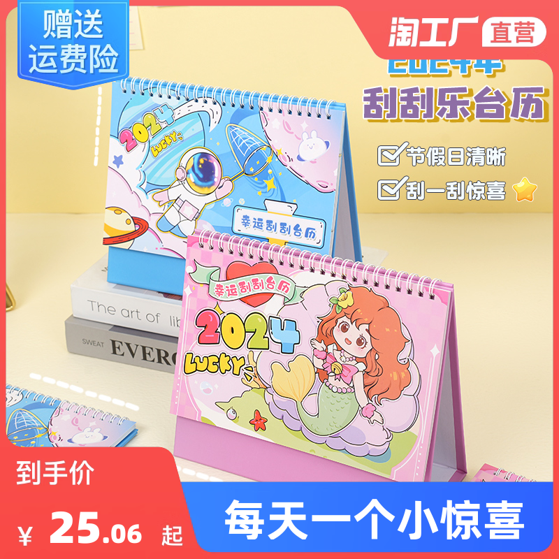 2024 Creative New Calendar Dragon Year Desk Calendar Blind Box Calendar Cards Swing Pieces National Wind Calendar Card Scrapbook Scrapbook-Taobao