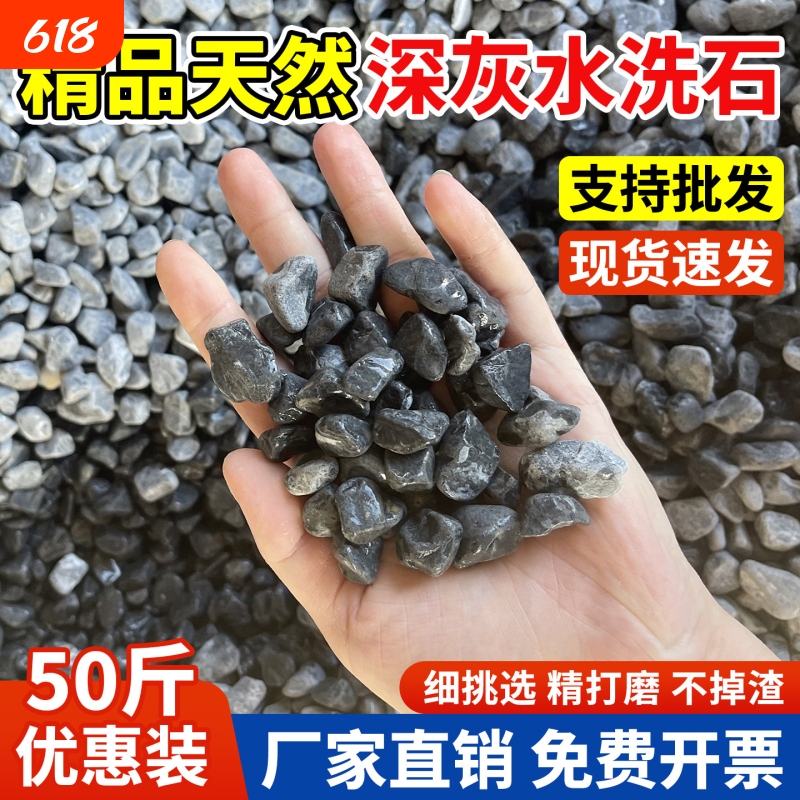 Dark Gray Washed Gravel, Black Japanese-Style Garden Landscaping Decorative Gravel, Pebbles, Stones, Garden Pebbles