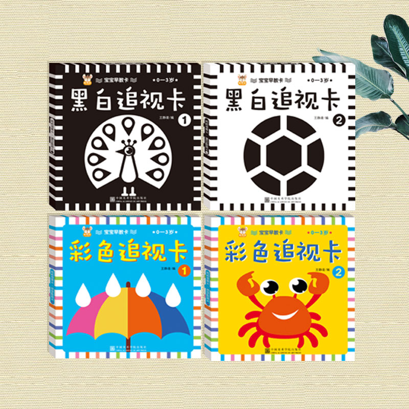 【淘工厂~稳定签到】黑白彩色早教卡片