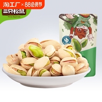 Three Squirrels Pistachios 100g Bag Original Color Non-Bleached Nuts Office Travel Satisfaction Snacks Dried Fruits