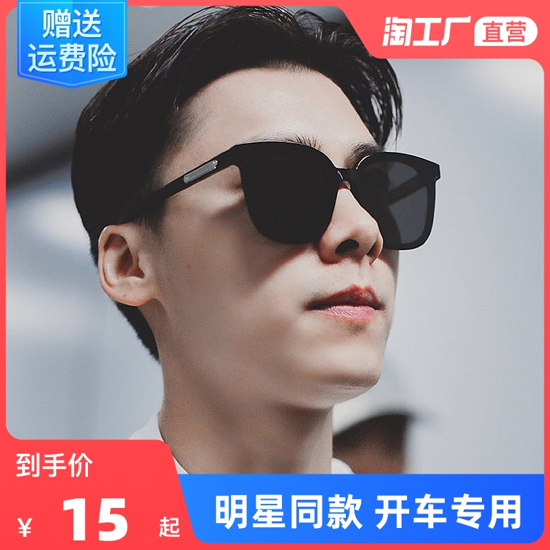 Sunglasses men's 2021 new trend gm thin sun glasses polarized driving driving special sunscreen glasses Net Red