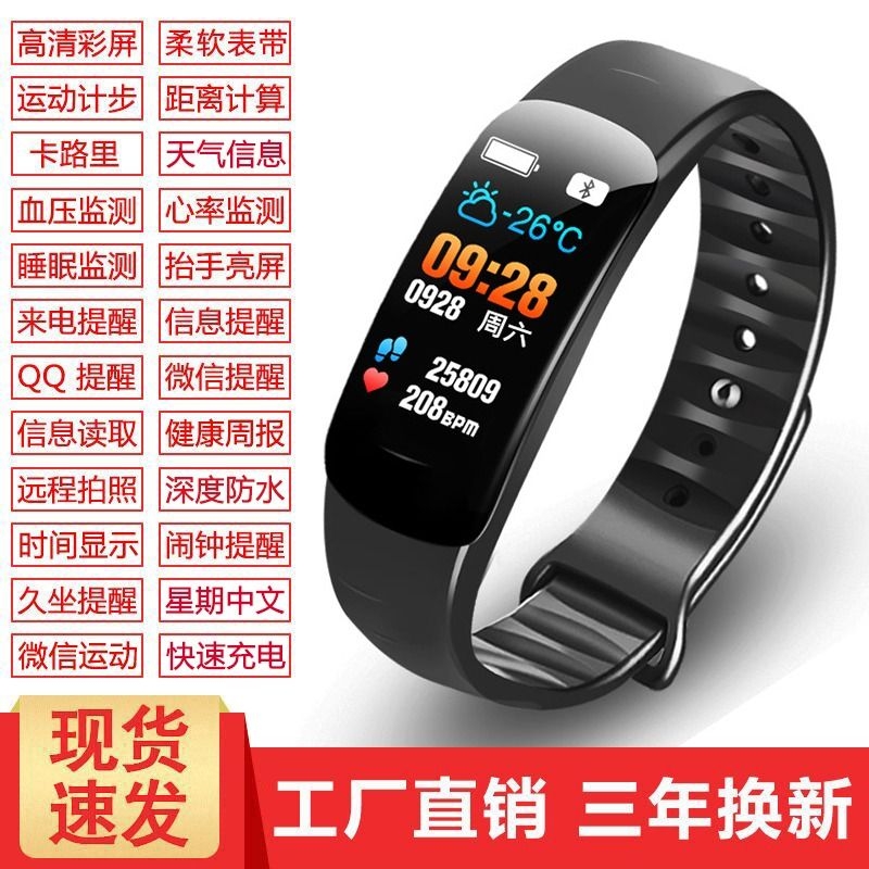 <!--2024新款智能运动手环男女监测心率血压心跳血氧多功能情侣手表4防水蓝牙睡眠健康-->