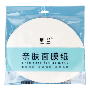 黑兰蚕丝面膜纸超薄带眼帘湿敷水疗自制纸膜大号压缩