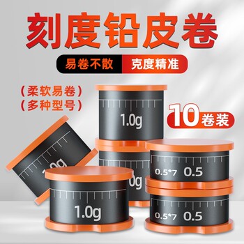10 environmentally friendly scale lead fishing lead roll thickened bulk competitive lead fast lead fishing gear supplies fishing