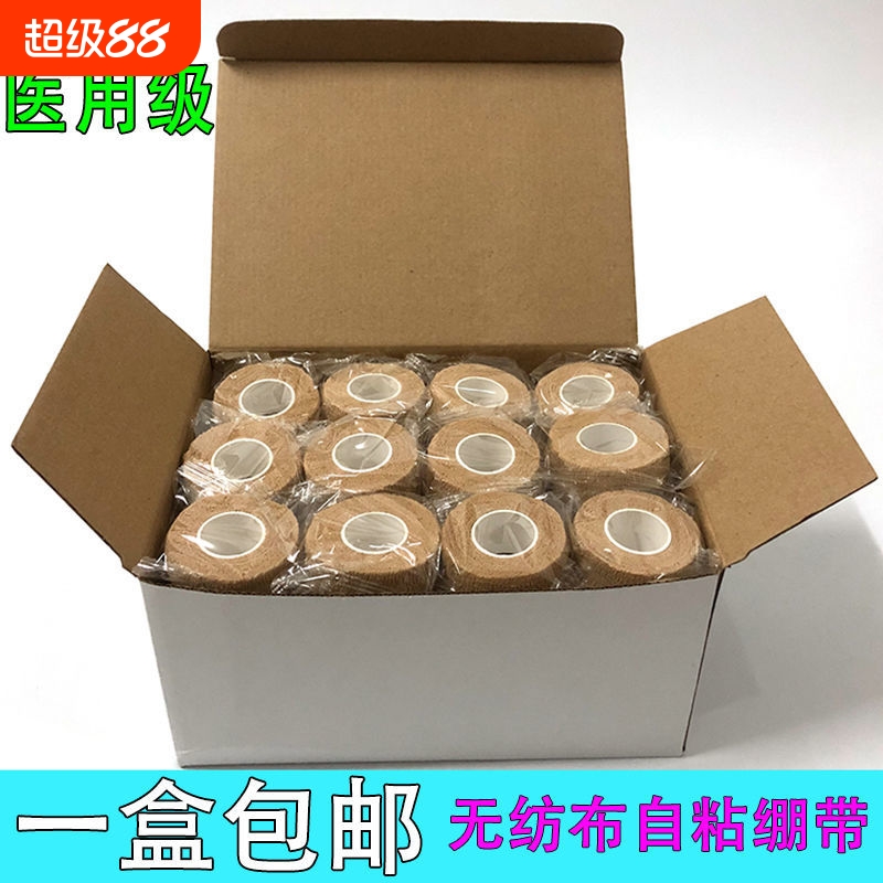 スポーツ包帯 伸縮性粘着包帯 伸縮性包帯 固定指 足首 手首 腰 膝 肘 フットボール バスケットボール