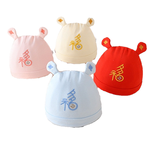 婴儿帽子婴幼儿双层可爱纯棉福字保暖冬天胎帽新生儿宝宝秋冬