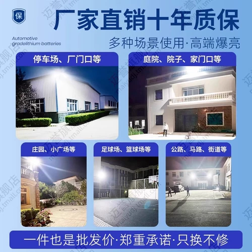 Дорожный индукционный светодиодный сельский светильник на солнечной энергии для беседки, уличный фонарь