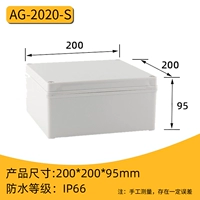Ag Тип 200*200*95 мм