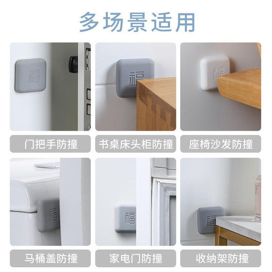 New Year's blessing anti-collision pad to open the door and hit the fingerprint lock anti-collision stickers good fortune entry door handle silicone anti-collision artifact