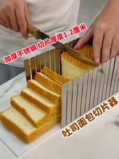 Посуда для выпечки 吐司面包切片器不锈钢 面包片切割器蛋糕卷分块神器 商用烘焙工具