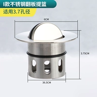 О нержавеющая сталь в стиле I (применимо к диаметру 3,7 отверстия)