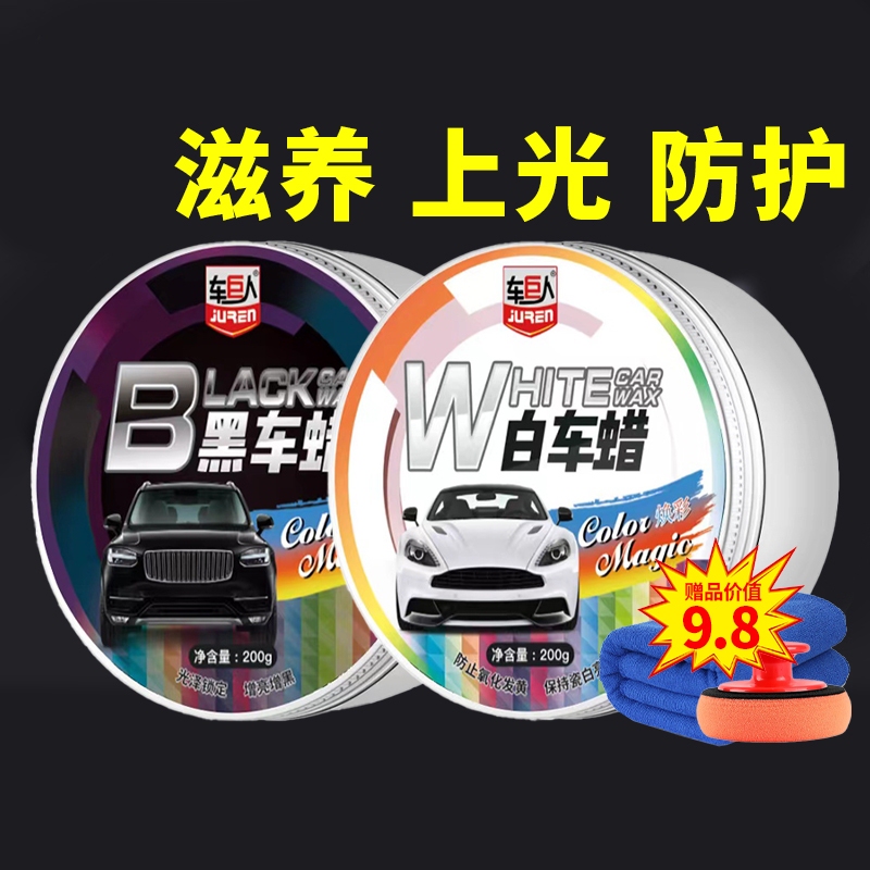 Car Wax, Specialized Car Wax for Waxing, Maintenance, Polishing, Universal Coating, Scratch Polishing, Car Wax Crystal Coating Repair Car Wax, Specialized Car Wax for Waxing, Maintenance, Polishing, Universal Coating, Scratch Polishing, Car Wax Crystal Coating Repair