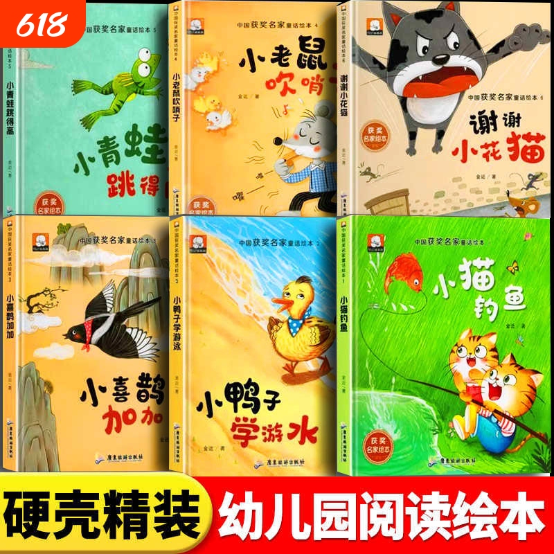 Little Cat Fishing Storybook Children's Picture Book for Ages 3 to 6, Suitable for Kindergarten Reading, Early Education for Babies and Toddlers, Ages 4 to 8, Hardcover, Chinese Award-Winning Classic Bedtime Stories, Growth and Development Fairy Tales