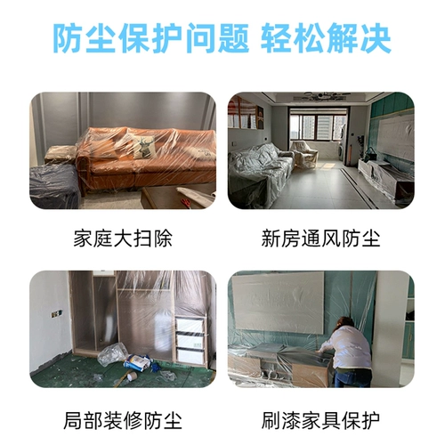 Пылезащитная мебель, пластиковый защитный диван, водонепроницаемая пылезащитная крышка для домашнего использования