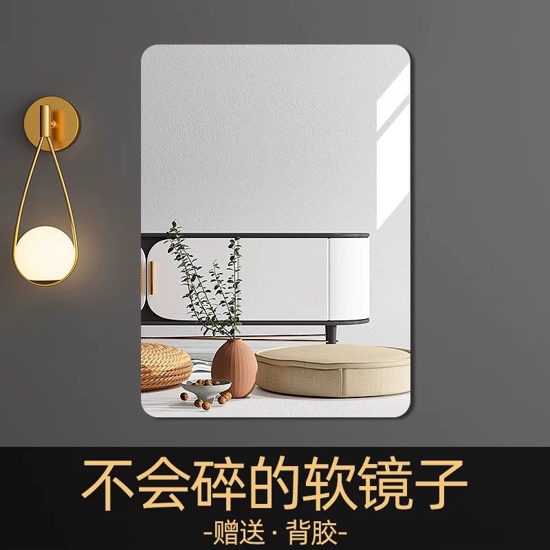 Soft Mirror Wall-Mounted Self-Adhesive Acrylic Full-Length Mirror for Bathroom, Makeup Mirror, High-Definition Wall Hanging Mirror, No Drilling Required Soft Mirror Wall-Mounted Self-Adhesive Acrylic Full-Length Mirror for Bathroom, Makeup Mirror, High-Definition Wall Hanging Mirror, No Drilling Required