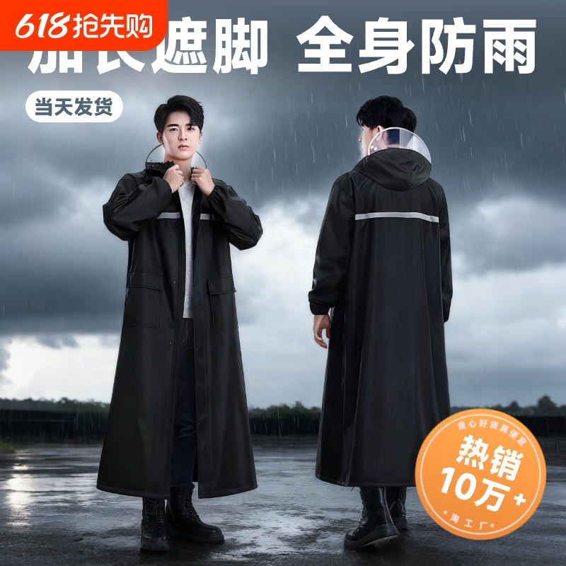 Raincoat for Adults, Men's Long Full-Body Rainproof Suit, One-Piece Electric Motorcycle Rain Poncho Raincoat for Adults, Men's Long Full-Body Rainproof Suit, One-Piece Electric Motorcycle Rain Poncho