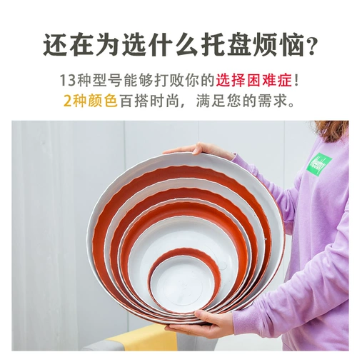 Цветочный горшок, пластиковые большие круглые прямоугольные шасси, толстое донышко, увеличенная толщина