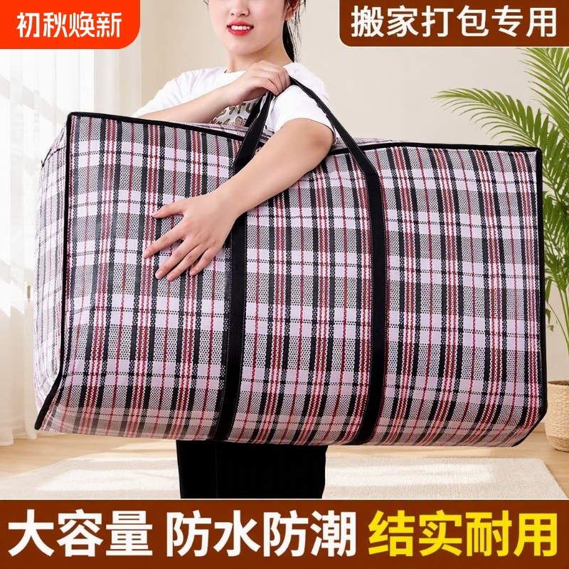 Clothes, Quilts, Luggage Storage Bags, Burlap Bags, Woven Bags, Snakeskin Bags, Moving Packing Bags, Extra-Large Capacity, Waterproof Organizing Bags Clothes, Quilts, Luggage Storage Bags, Burlap Bags, Woven Bags, Snakeskin Bags, Moving Packing Bags, Extra-Large Capacity, Waterproof Organizing Bags