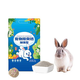 兔子粪便清理宠物专用兔砂吸水除臭厕所尿沙防臭颗粒垫料兔子用品