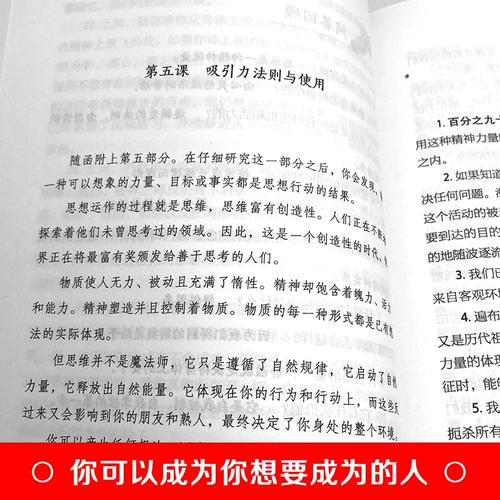 Самый удивительный 24 класса подлинный колледж в мире в мире, Михарис Хана, самый удивительный урок в списке классической вдохновляющей философии, классическая философия прямых продаж, вдохновляющая философия,