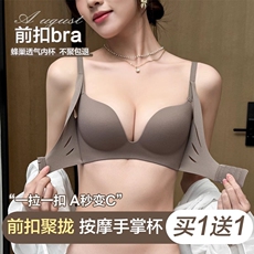 Бюстгальтер 前扣内衣女小胸聚拢无痕收副乳防下垂软支撑文胸罩调整型显大钢圈