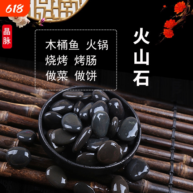 Black Pebbles Specifically for Making Stone Cakes, Soft Pebbles, High-Temperature Resistant Gravel for Wood-Fired Fish Barbecue and Grilled Sausages Black Pebbles Specifically for Making Stone Cakes, Soft Pebbles, High-Temperature Resistant Gravel for Wood-Fired Fish Barbecue and Grilled Sausages