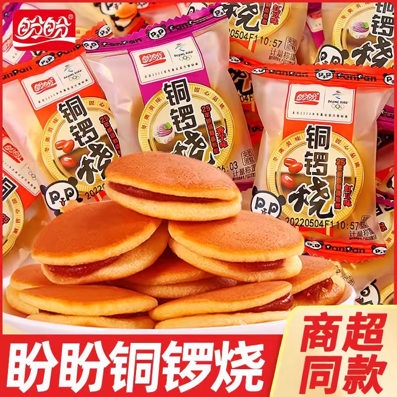 盼盼铜锣烧休闲零食下午茶早餐夹心蛋糕点整箱批发年货节礼物