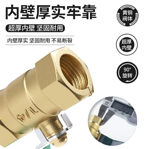 Медный шаровой клапан Утолщенный внутренний и внешний резьбовой клапан клапана Пневматическая дн20