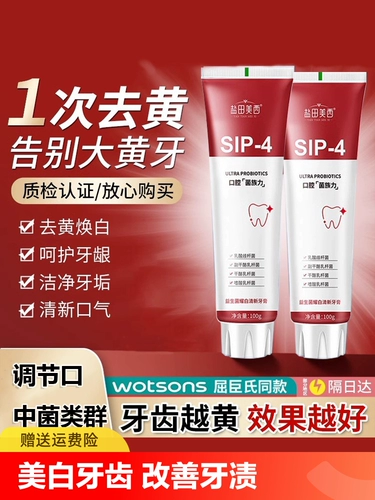 Пробиотики зубной пасты Удаление желтого удаления зубных пятен, официальное подлинное мей -западные стоматологические камни здоровье полости рта