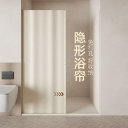 Toilet Partition Curtain Waterproof High-Grade Invisible Foldable Bathroom Dry Wet Separation Mildew-Proof Shower Room Partition Waterproof Shower Curtain
