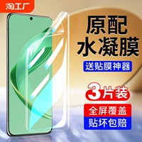Применимо Huawei Nova10 мобильная пленка мобильного телефона NOVE11/13 Гидрофильная мембрана 12 стальная пленка Hinova9Se Изогнутый экран 8 полный экран 7 Hua 6 Soft Film 5/5i наслаждается 70 Protection 60 Film 50/20plus