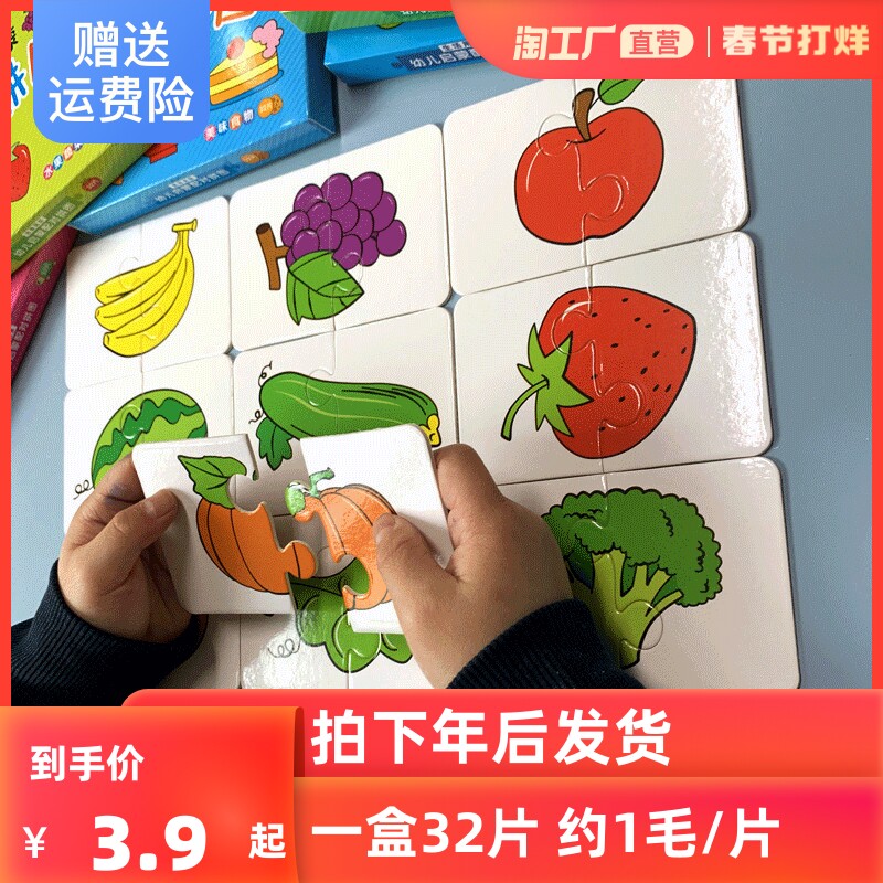 Large pieces of pairing puzzle puzzles for childreninotic babies early education boys girls toddlers puzzle toys 1-2-3 years old