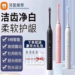 For Home Electric Toothbrush Adult Ultrasonic Cleaning DuPont Soft Hair Rechargeable Waterproof Electric Toothbrush Couple