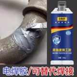 Мощные таблетки для отопления металлов литья продемонстрировали водонепроницаемые универсальные сварки сварки AB.