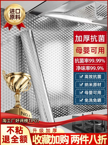 Водостойкая термостойкая наклейка, плита, самоклеющиеся обои, увеличенная толщина