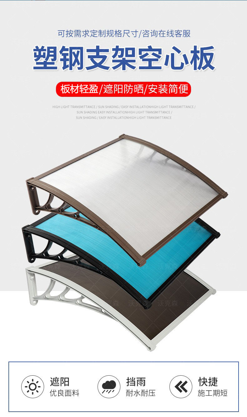 Навес 遮阳棚雨搭屋簷户外阳台窗户挡雨防晒无声pcpc支架雨棚阳光棚